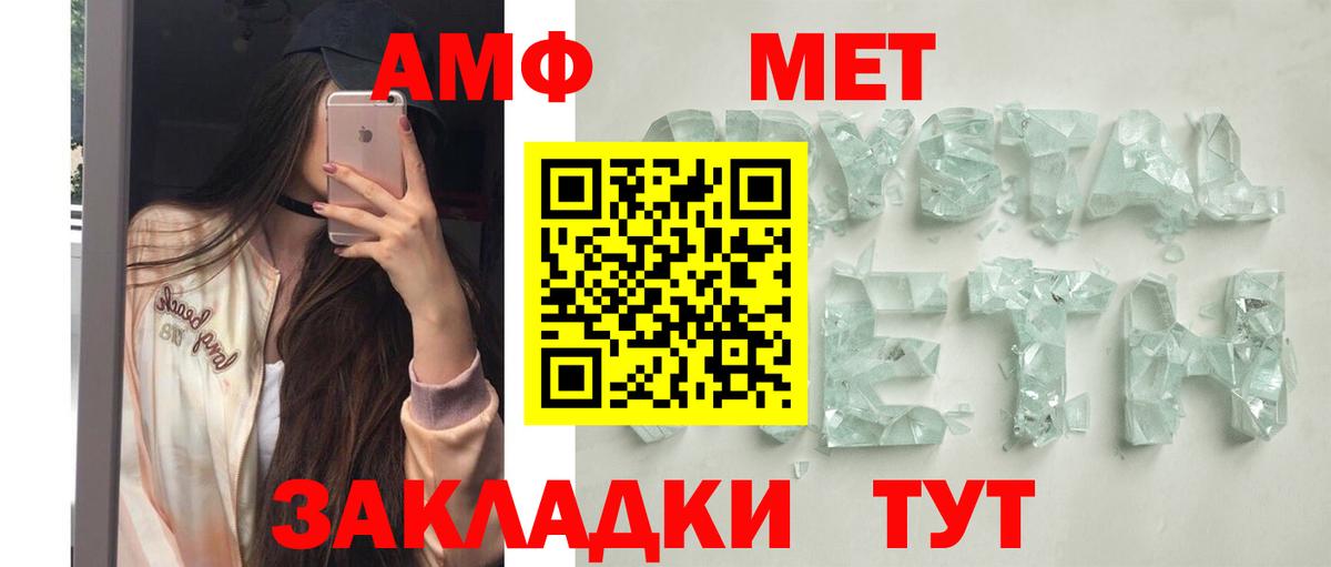 АМФ Розовый Кисловодск