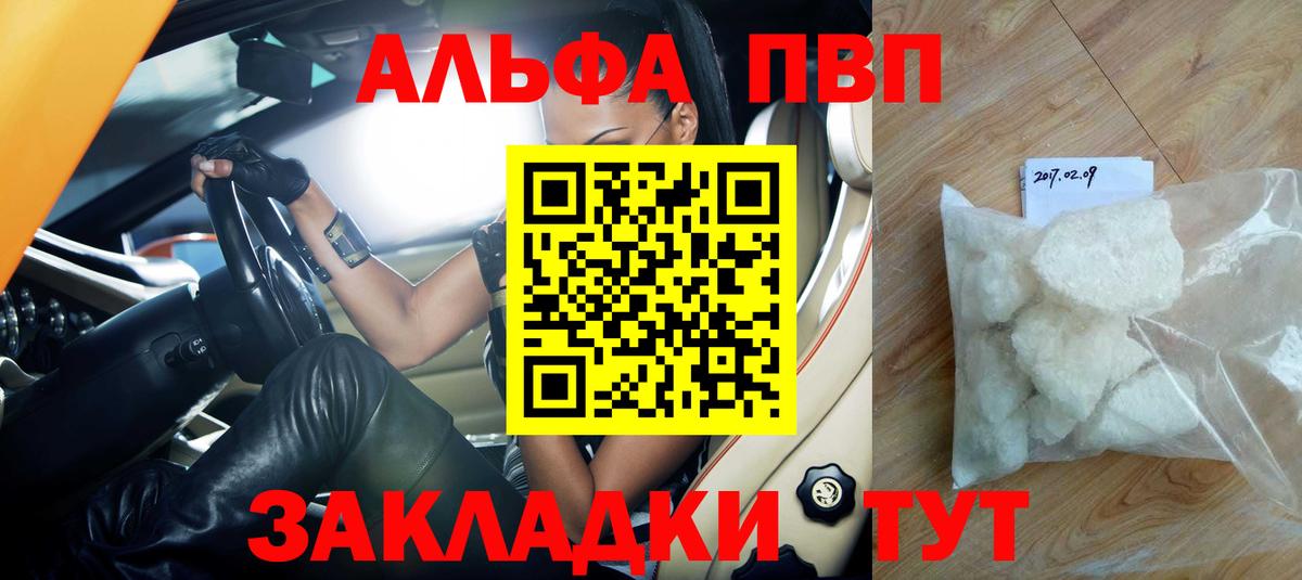 APVP мука Кисловодск