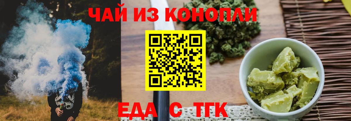 Кисловодск  Еда ТГК конопля  Вход с VPN 