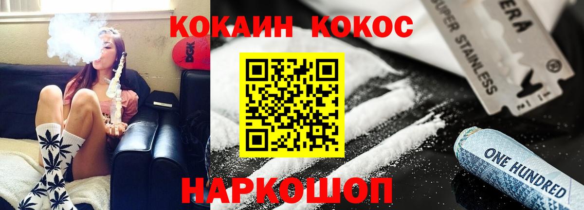 Кокаин 98%  Кокаин  COCAIN Columbia  Кисловодск  Вход с VPN 
