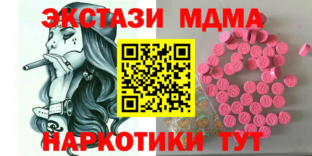 Кисловодск  ЭКСТАЗИ 280мг  Экстази Cube  Вход с VPN 