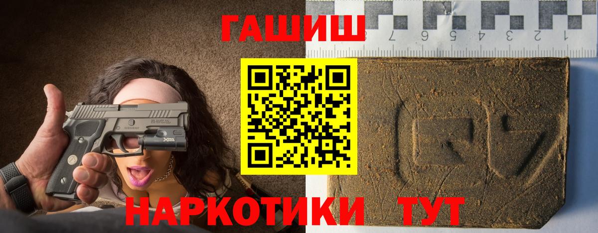 ГАШИШ Изолятор Кисловодск