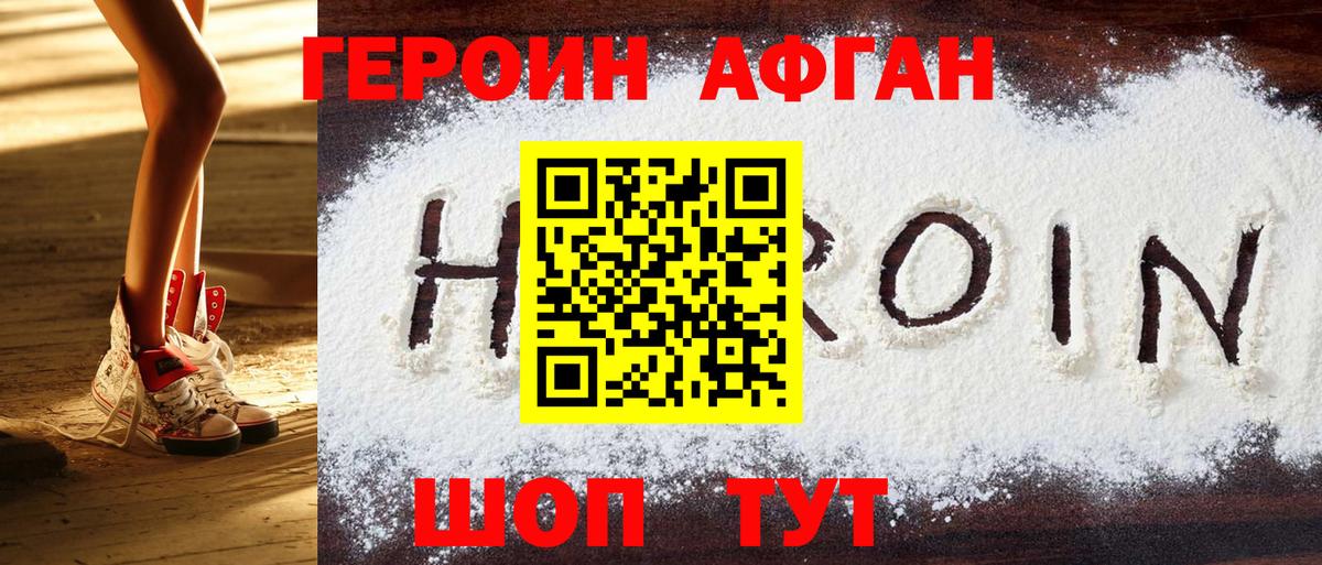 ГЕРОИН гречка Кисловодск