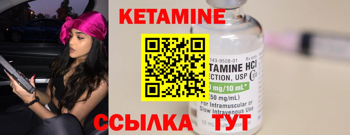 Кисловодск  даркнет формула  КЕТАМИН VHQ  блэк спрут   Вход с VPN  КЕТАМИН ketamine 