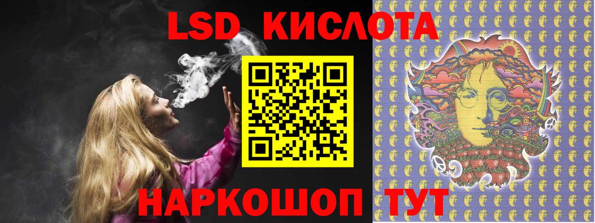 LSD-25 экстази ecstasy  Вход с VPN  Кисловодск 