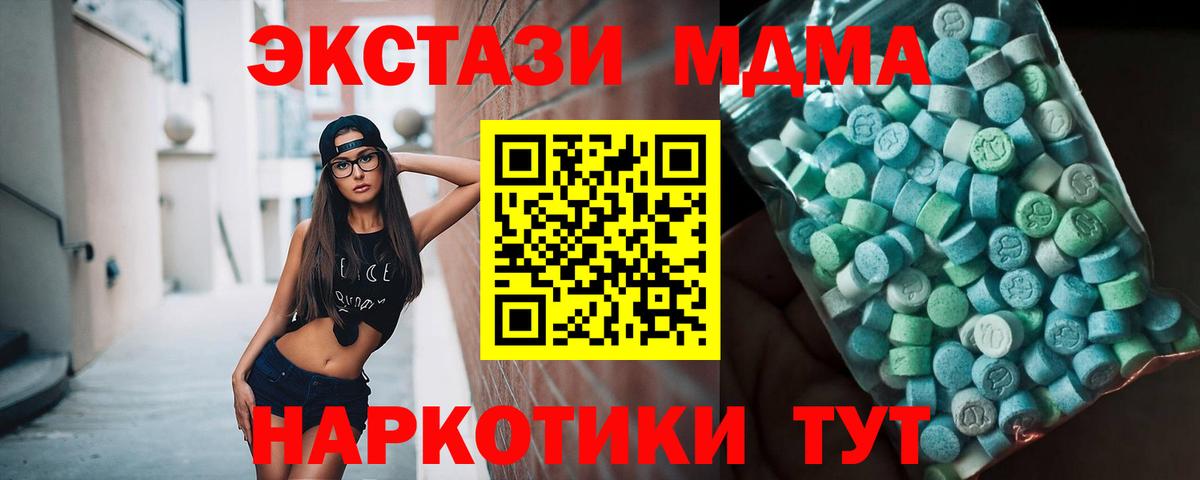 MDMA Molly  MDMA  Кисловодск  Вход с VPN 