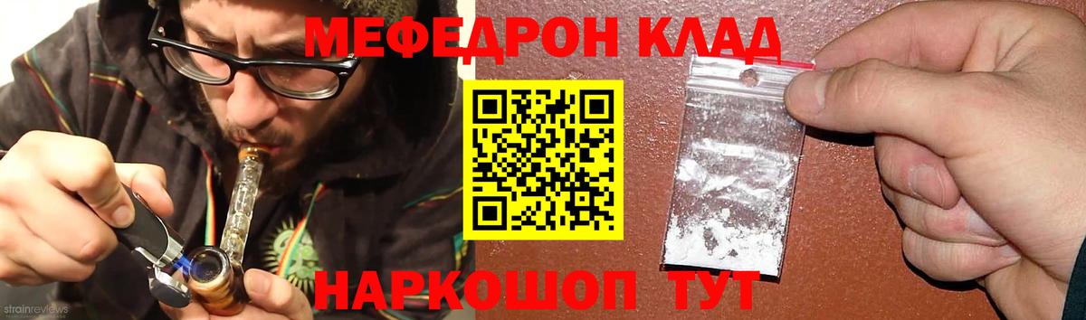 Меф 4 MMC  Мефедрон  Кисловодск  купить наркотик  МЯУ-МЯУ  omg ТОР  Вход с VPN 