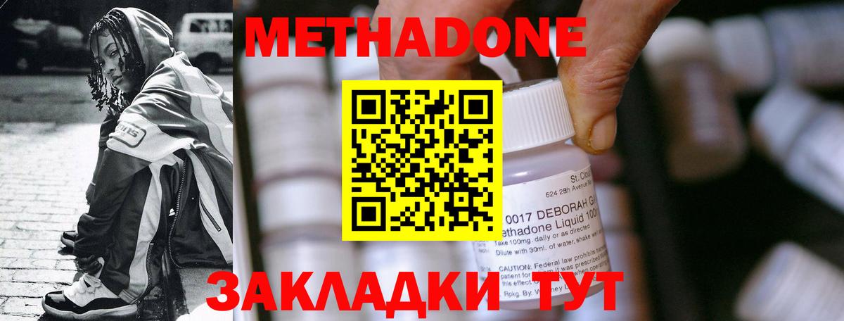 МЕГА ссылки  МЕТАДОН мёд  МЕТАДОН кристалл  Вход с VPN  Кисловодск 