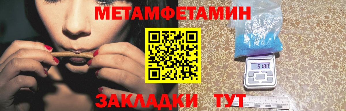 Кисловодск  МЕТАМФЕТАМИН  Вход с VPN  МЕТАМФЕТАМИН мет  МЕТАМФЕТАМИН мет 