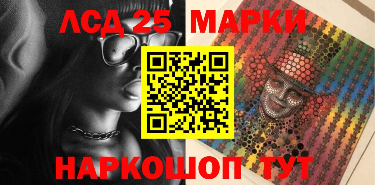 Наркотические марки 1,5мг  Марки NBOMe  Кисловодск  Вход с VPN 