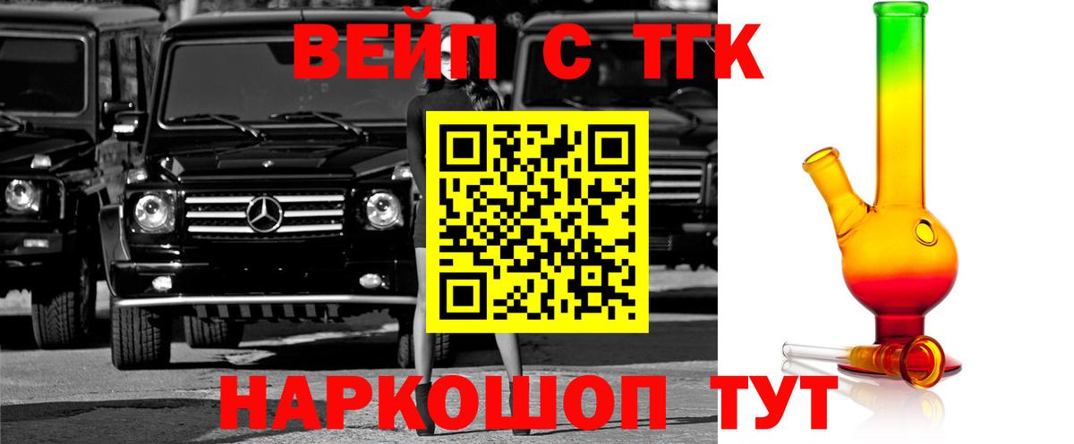 ТГК концентрат  Вход с VPN  Кисловодск 